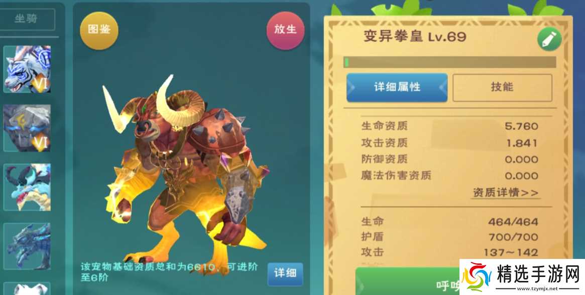 创造与魔法群体伤害魔法中有哪些可以创造新物质的技巧