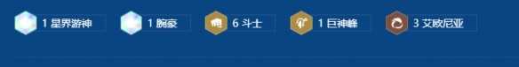 金铲铲之战s16六斗巴德阵容搭配及符文装备选择攻略