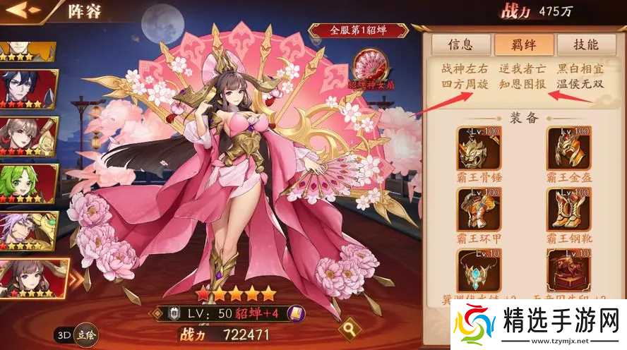 需要注意哪些技巧来过放开那三国3第一关