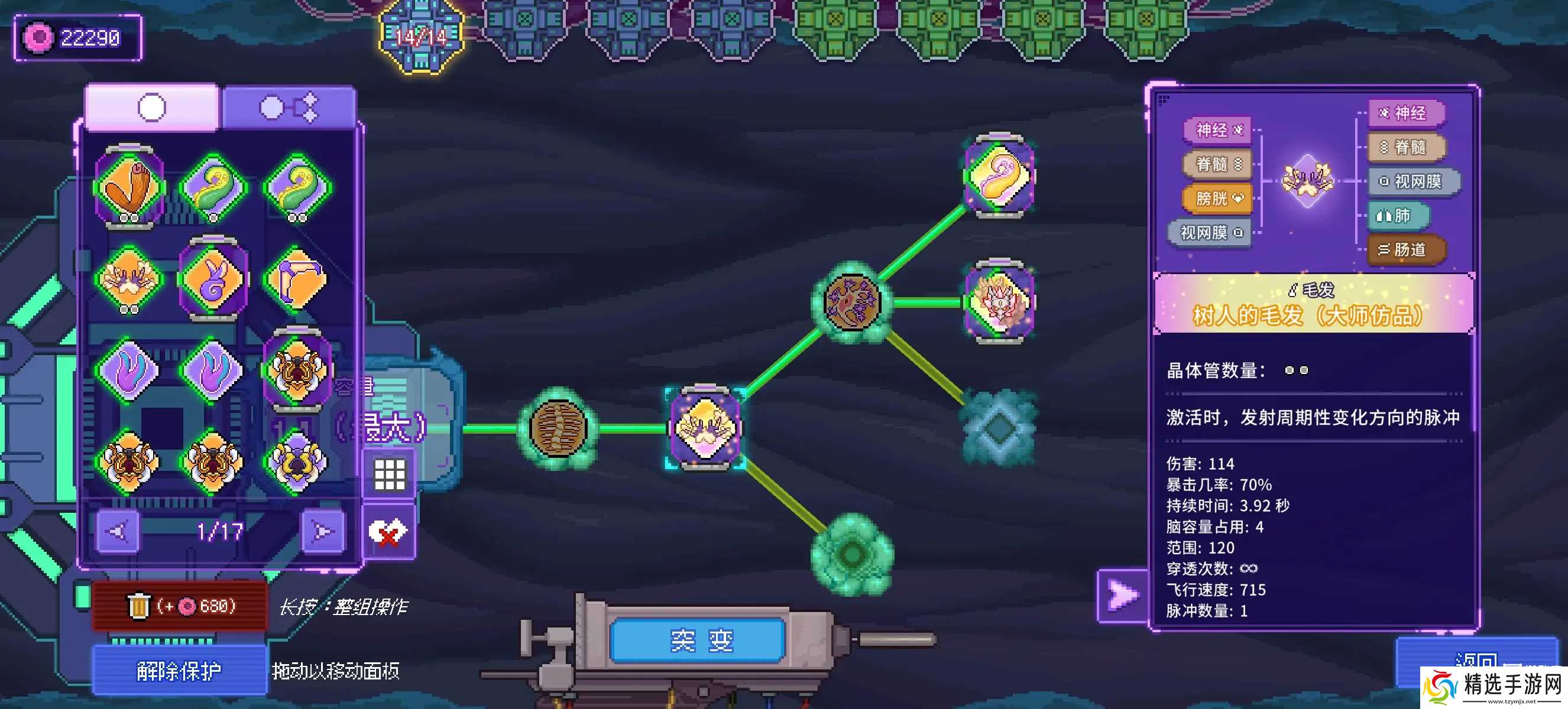 生物原型2弹幕流玩法攻略