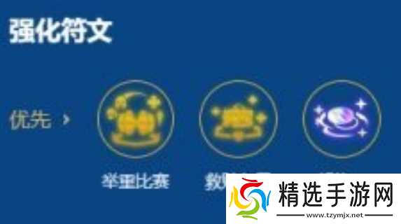 金铲铲之战s16六斗巴德阵容搭配及符文装备选择攻略