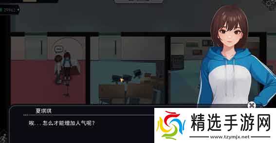 职场幻想真爱水晶获取攻略