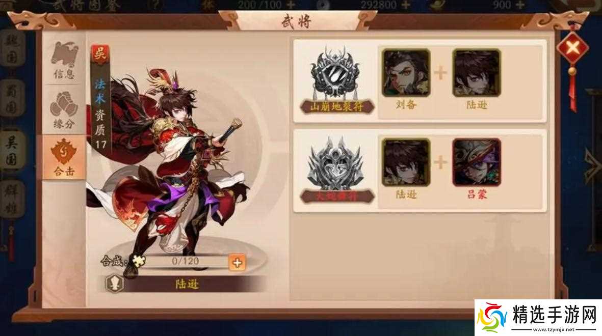 少年三国志雾隐有哪些可操作的角色