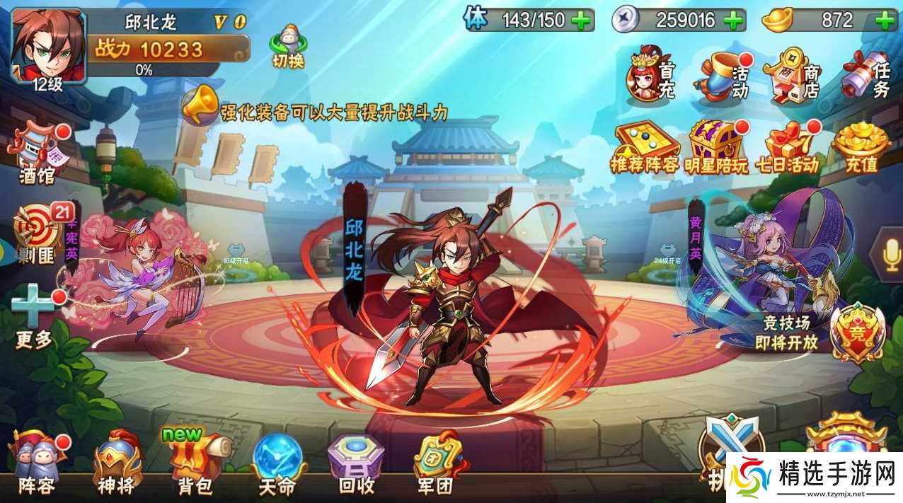 需要注意哪些技巧来过放开那三国3第一关