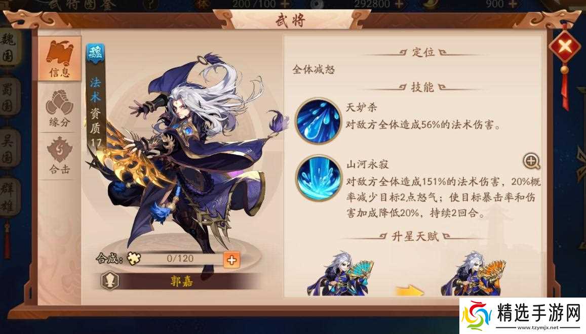 少年三国志雾隐有哪些可操作的角色