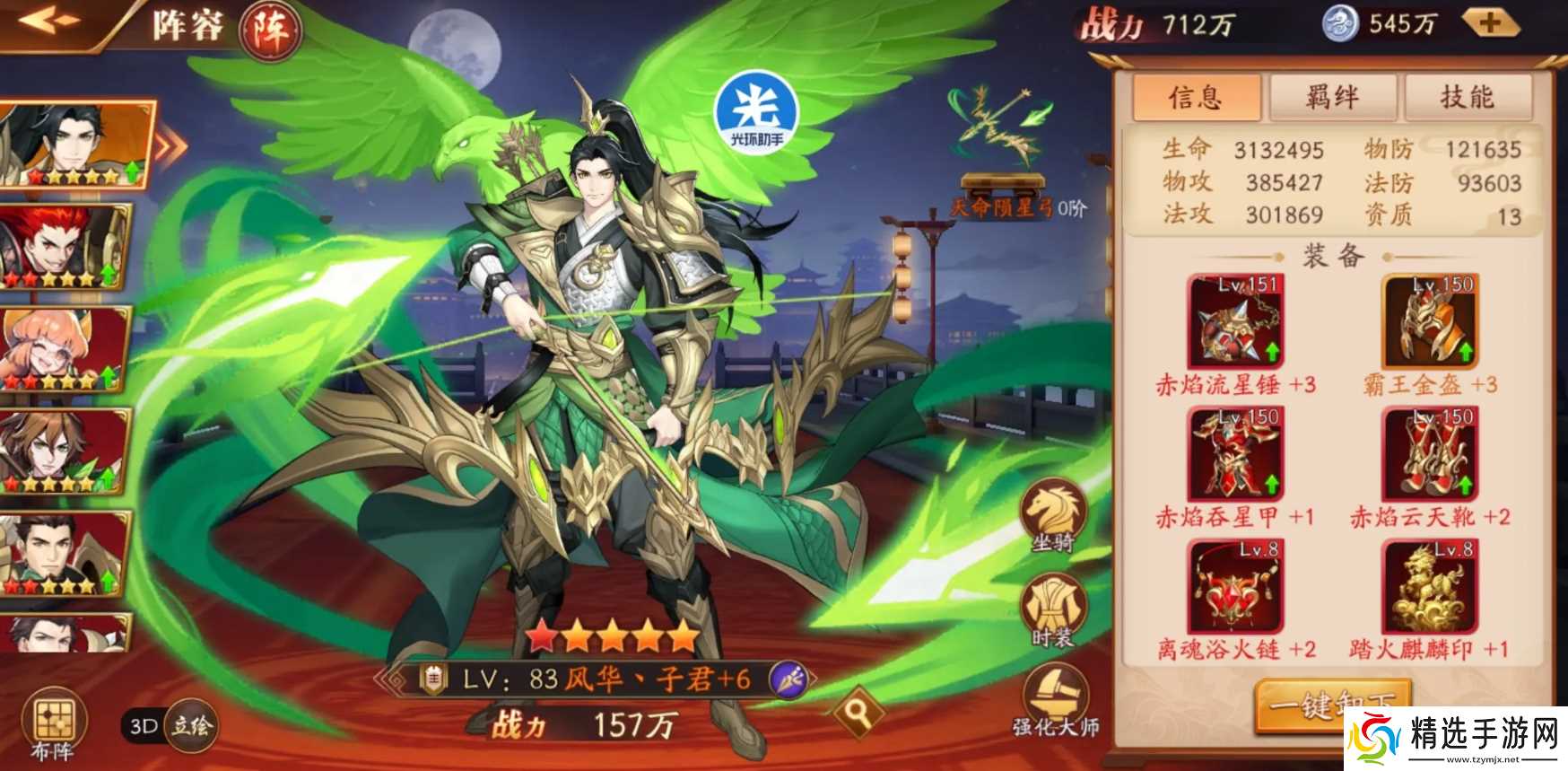 需要注意哪些技巧来过放开那三国3第一关