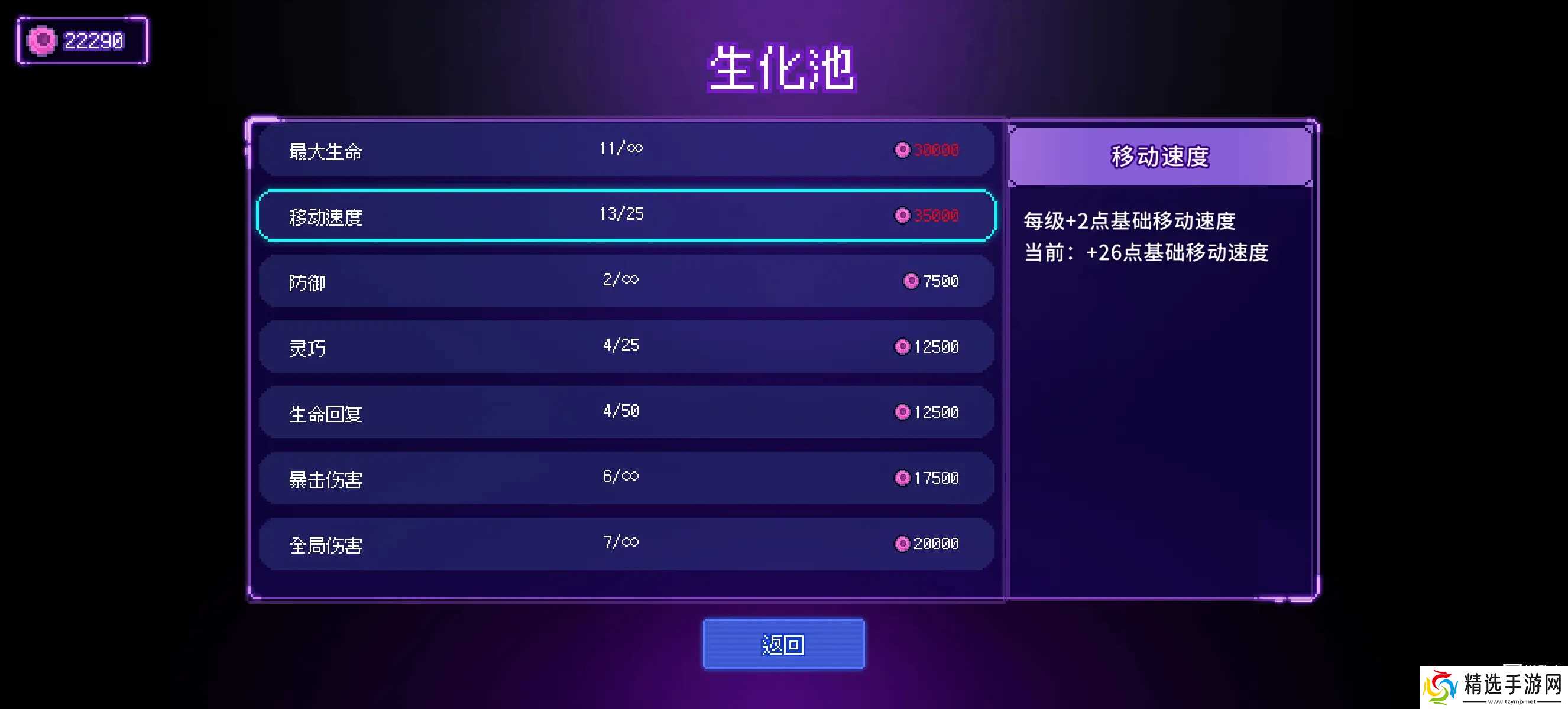 生物原型2弹幕流玩法攻略