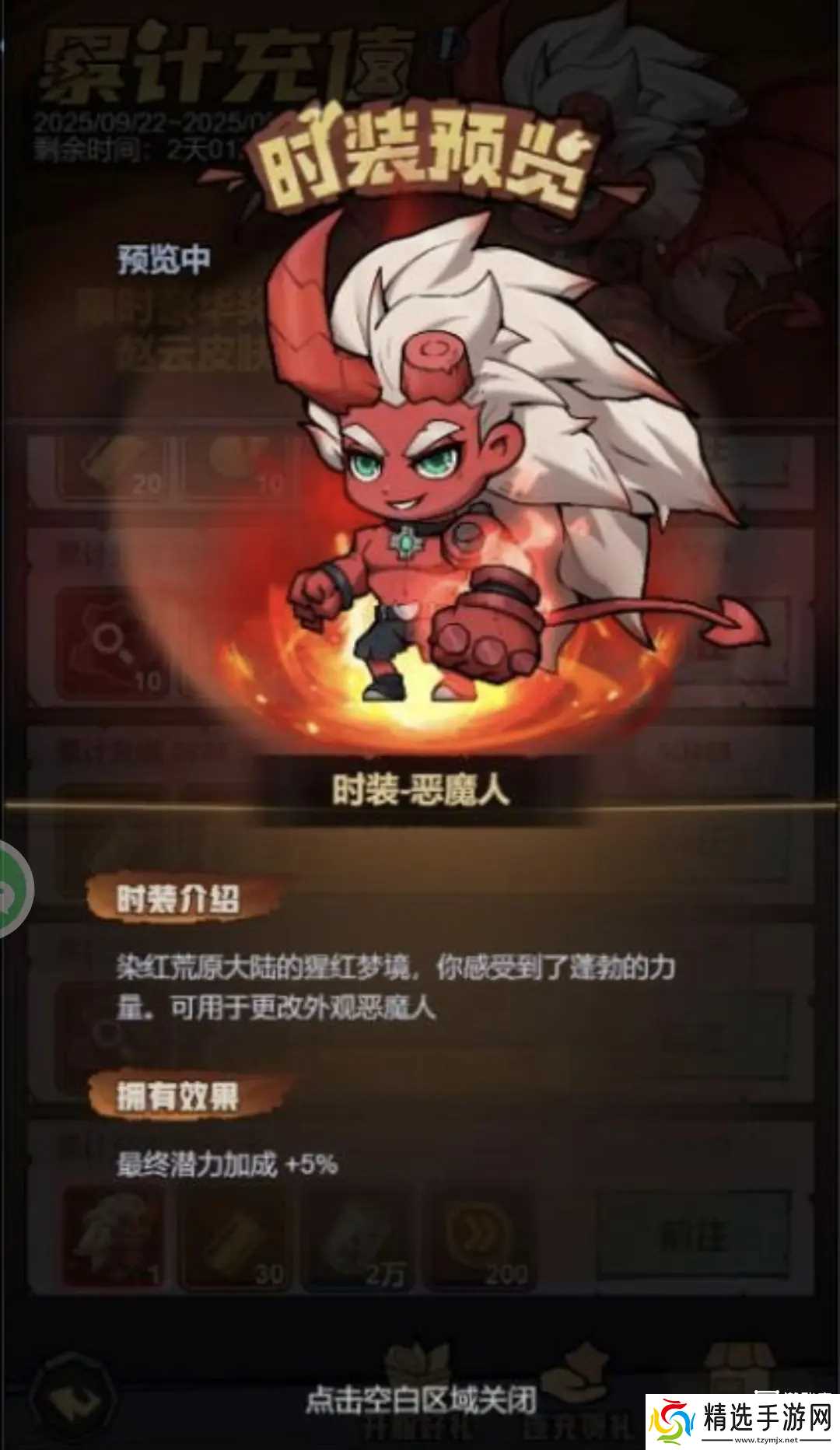 荒原英雄开服前七天玩法攻略