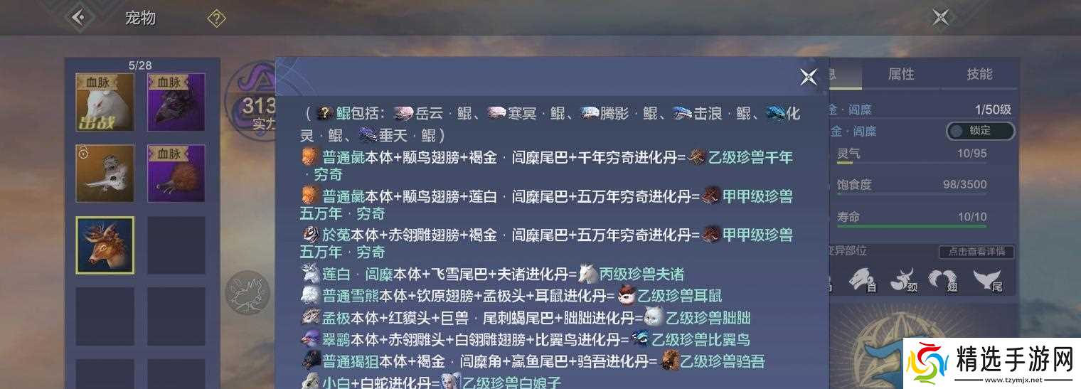 《妄想山海》游戏专属配件获取攻略（打造强力角色的关键——如何获取游戏专属配件）