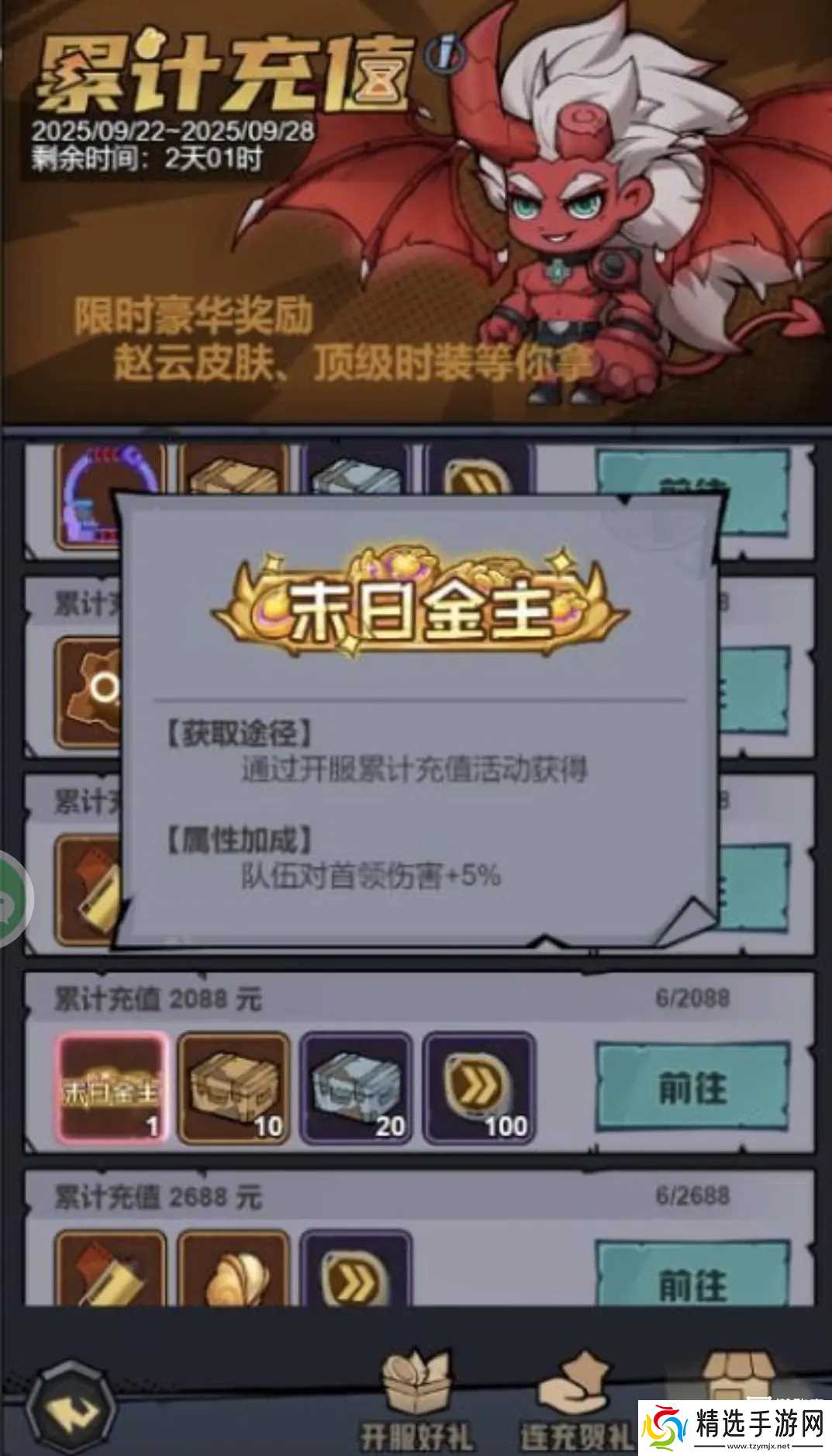 荒原英雄开服前七天玩法攻略