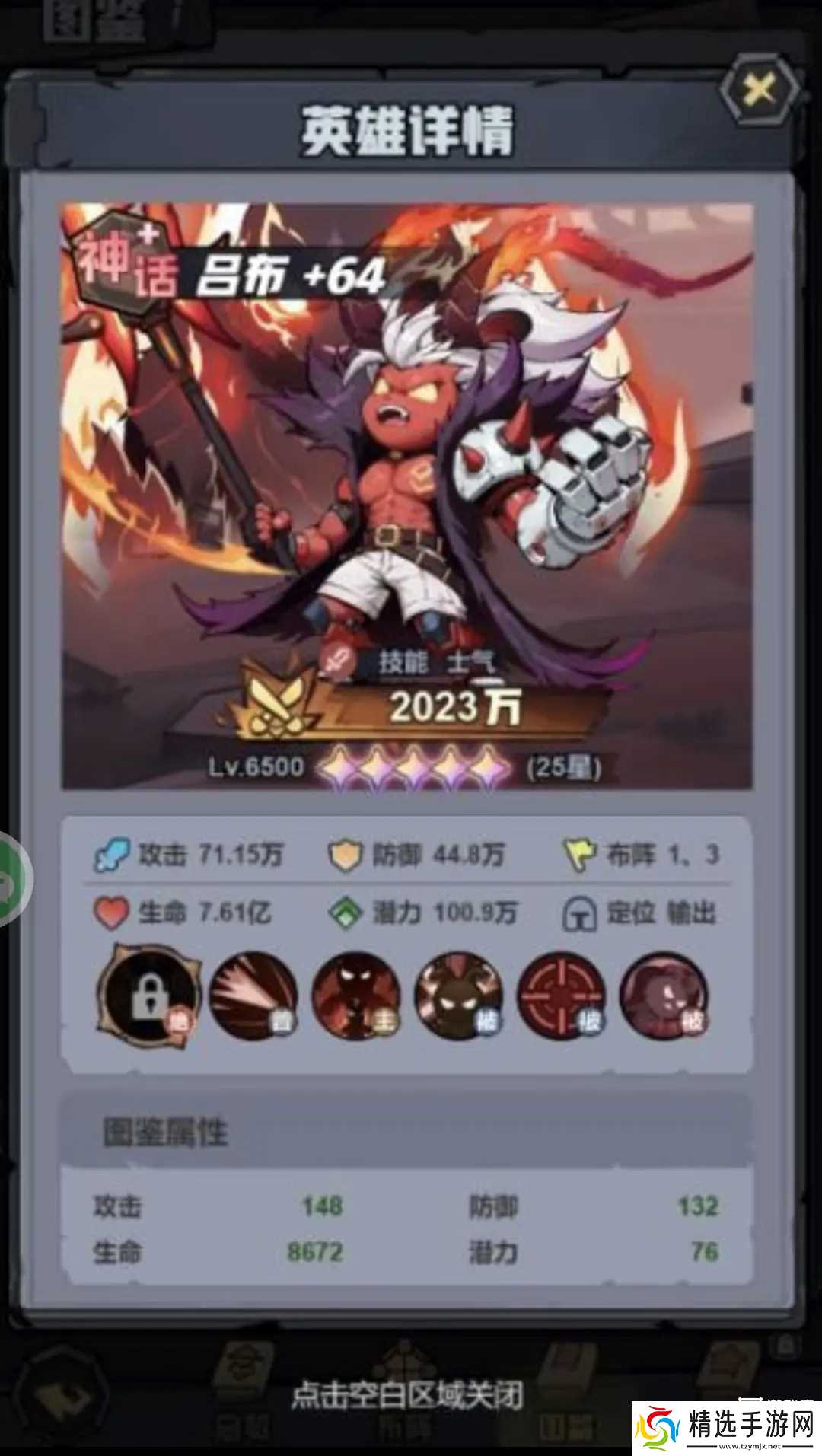 荒原英雄开服前七天玩法攻略