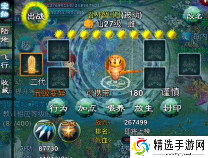 忘仙2坐骑加成速度解析