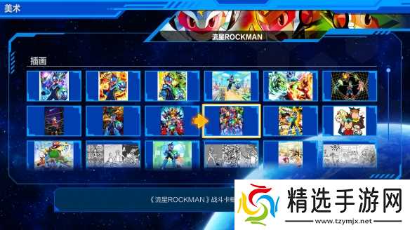 《流星洛克人 完美合集》发售日泄露：2026年3月发售！