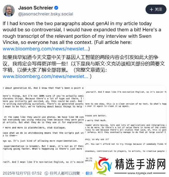 拉瑞安澄清AI使用争议！工具辅助探索 人力才是核心