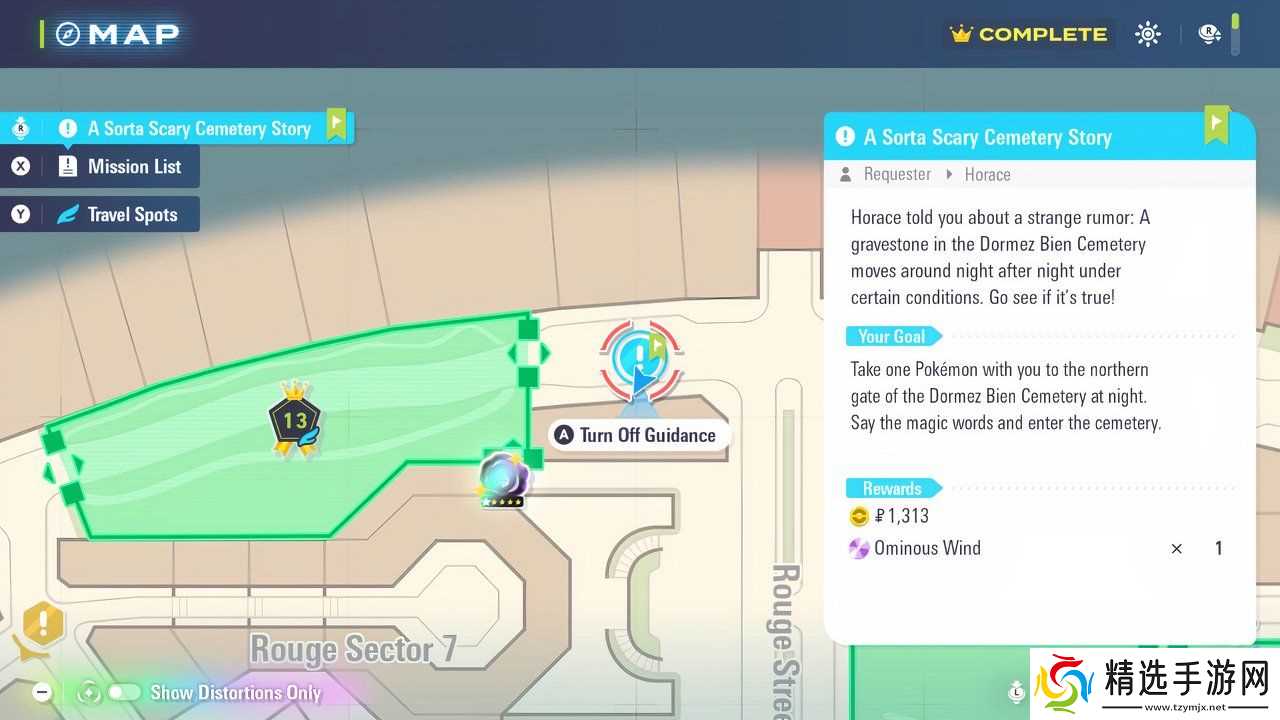 如何在《宝可梦传说 Z-A》的“有点吓人的墓地物语”支线任务中击败墓仔狗