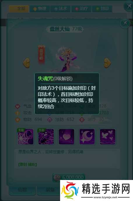 见识一下盘丝岭掌门的能耐吧 《逍遥情缘》手游仙君盘丝大仙