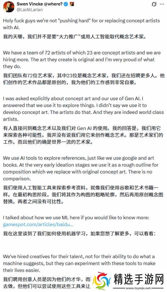拉瑞安澄清AI使用争议！工具辅助探索 人力才是核心