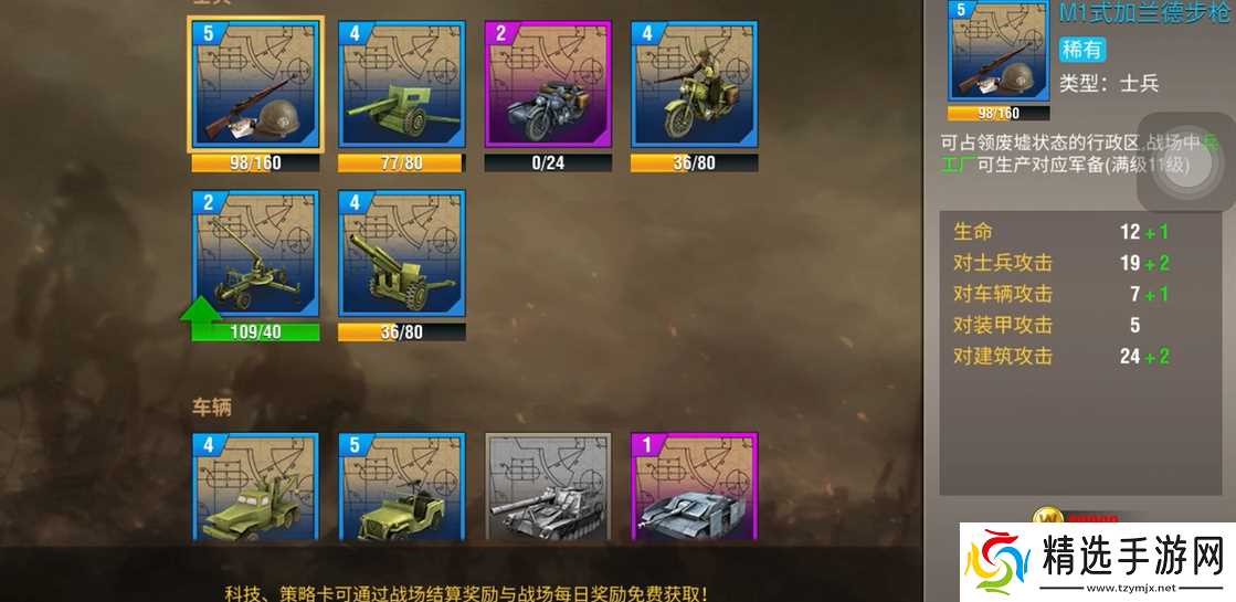 二战风云20级城的防守策略应该如何制定