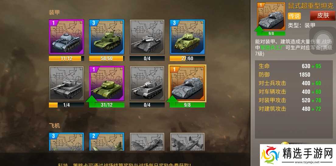 二战风云20级城的防守策略应该如何制定