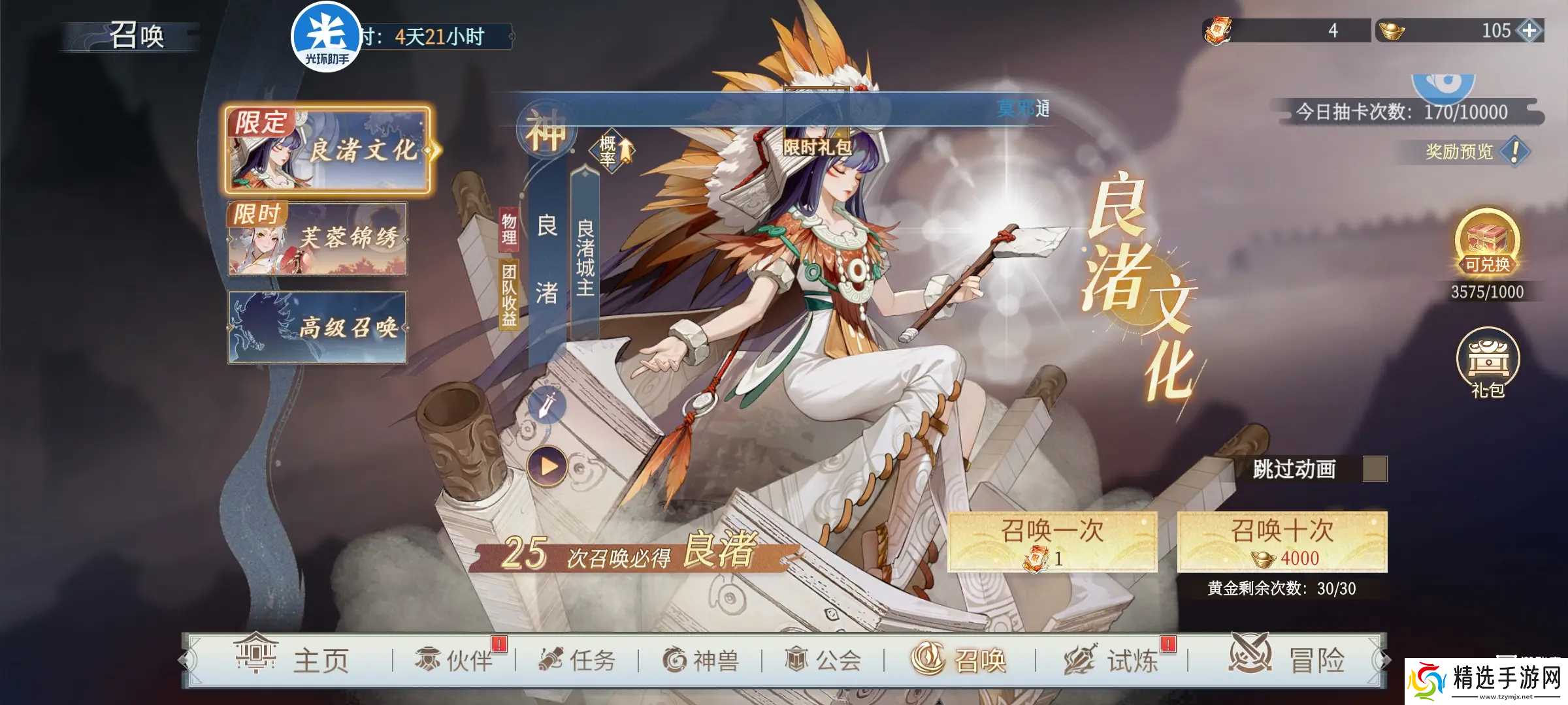 汉家城市角色强度排行榜一览