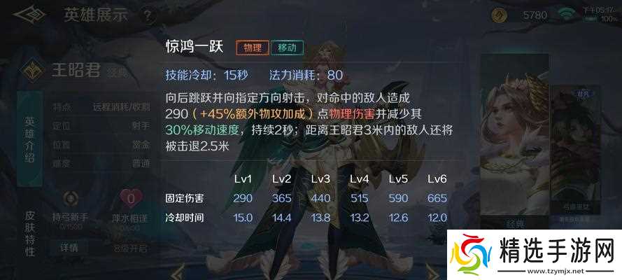 在对战中如何有效地对抗王昭君？有哪些策略？