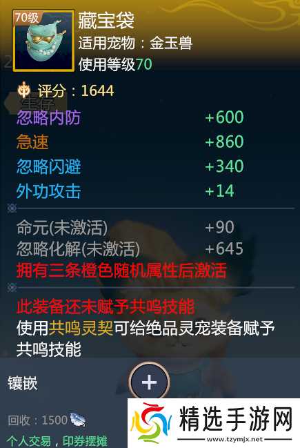 《剑侠情缘·零》灵宠披甲破万敌！灵宠装备兑换、洗练、镶嵌一条龙指南！