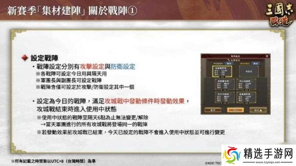 『三国志 霸道』 新赛季「集材建阵」 登场！新 LR 武将于 12 月更新登场！