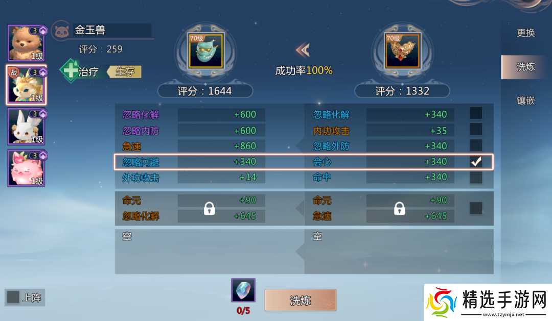 《剑侠情缘·零》灵宠披甲破万敌！灵宠装备兑换、洗练、镶嵌一条龙指南！