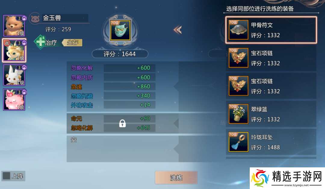 《剑侠情缘·零》灵宠披甲破万敌！灵宠装备兑换、洗练、镶嵌一条龙指南！