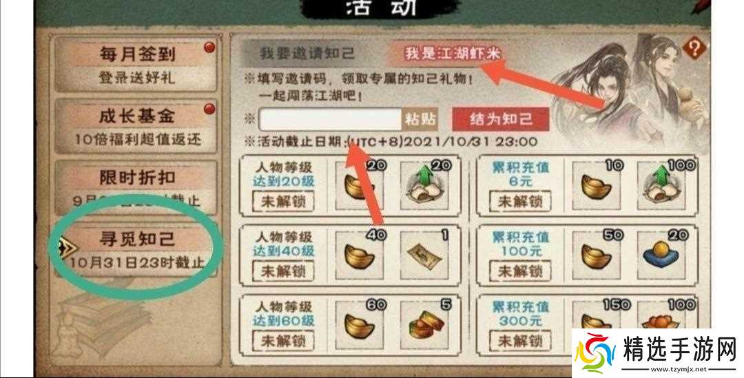 烟雨江湖新人入坑指南 非常全面建议仔细看