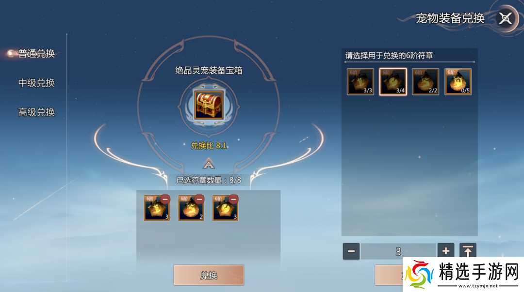 《剑侠情缘·零》灵宠披甲破万敌！灵宠装备兑换、洗练、镶嵌一条龙指南！