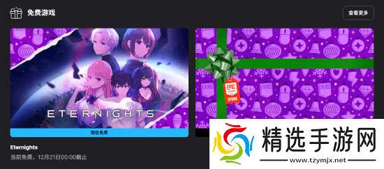 EPIC免费送恋爱动作游戏永夜限时领取中