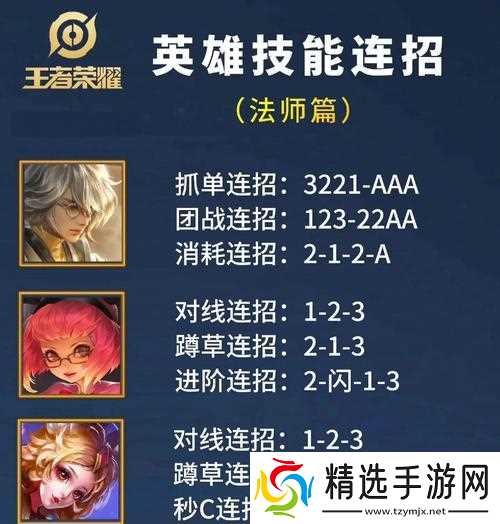 《王者荣耀》游戏法师分析（解密法师的无尽魅力）