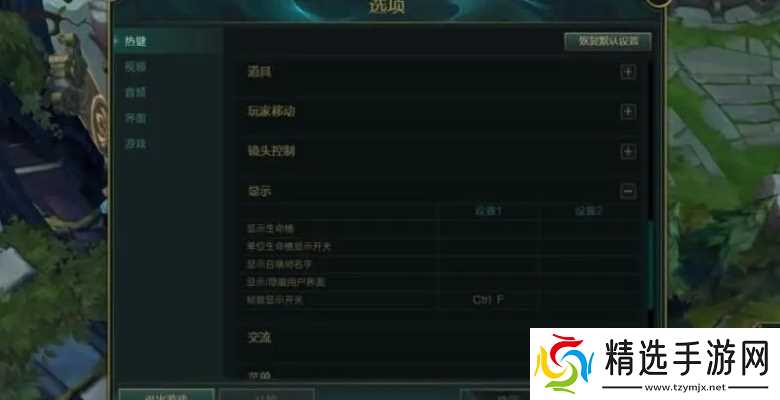 如何在英雄联盟游戏中显示帧数？全面FAQ指南