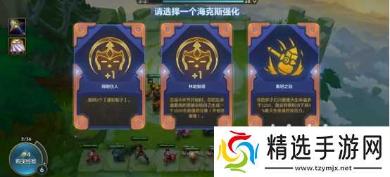 金铲铲之战射手装备怎么选择 射手装备推荐