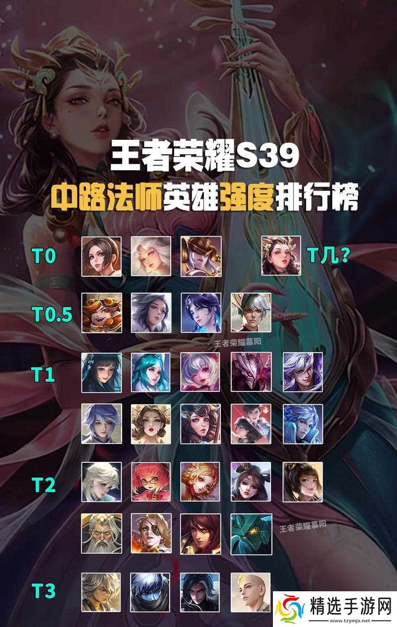 《王者荣耀》游戏法师分析（解密法师的无尽魅力）