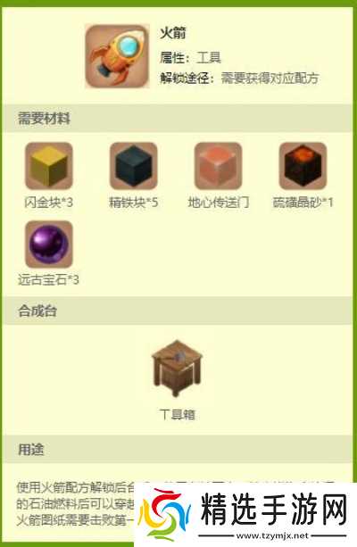 如何在迷你世界中制作物品？物品合成FAQ大全