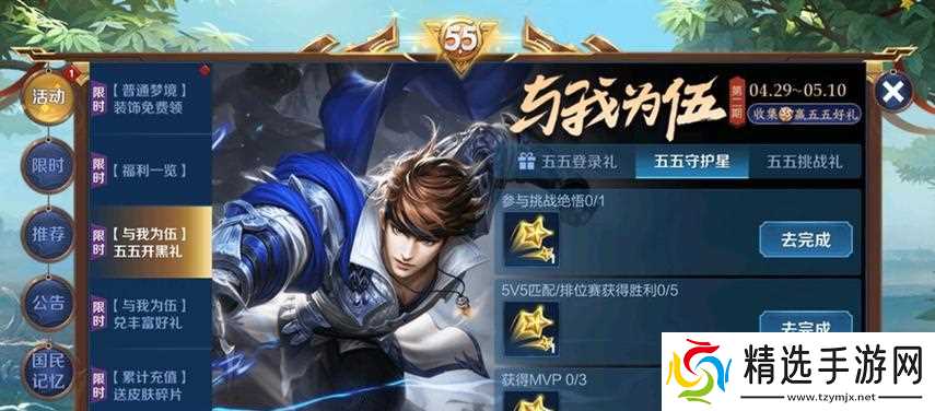 《王者荣耀绝悟挑战第五关通关攻略》（战胜绝悟）