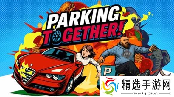 合作游戏《Parking Together》将参与Steam冬季特卖
