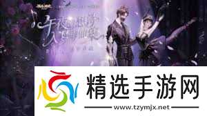 找不同达人公测时间是什么时候