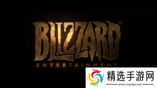 每年一到两部重磅产品！暴雪总裁：专注手中IP是关键