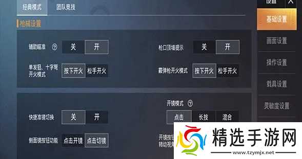 和平精英自定义房间怎么开？一篇就够的自定义房间开启全攻略