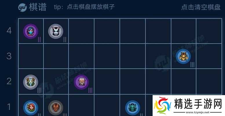 刀塔自走棋战术附阵容选择搭配(全面分析刀塔自走棋战术搭配)