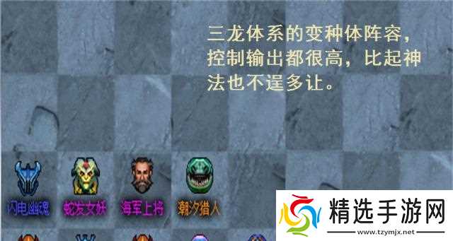 刀塔自走棋战术附阵容选择搭配(全面分析刀塔自走棋战术搭配)