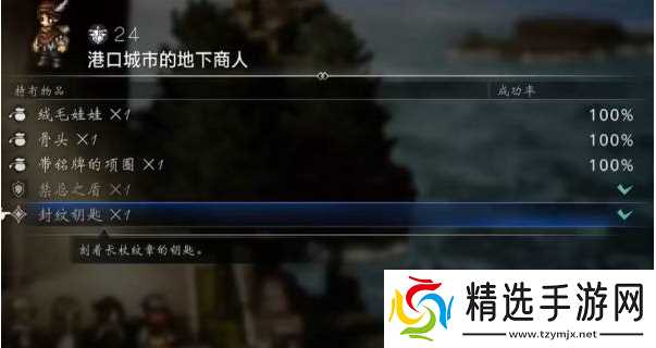 歧路旅人0封纹钥匙获取教学