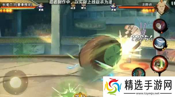 火影忍者手游武斗赛丁次技能解析