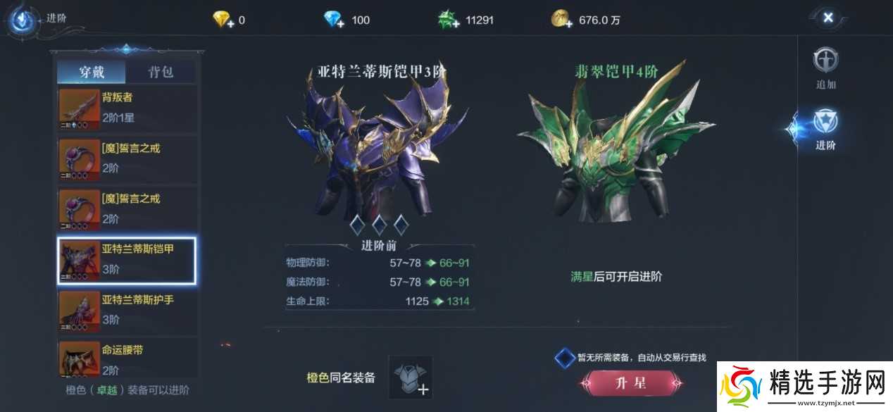 如何在全民奇迹2中搭配魔法师的火法技能才能发挥最大效果