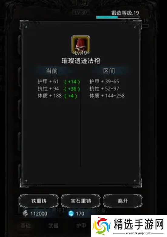 地下城堡2裂隙72层阵容如何提升英雄品质