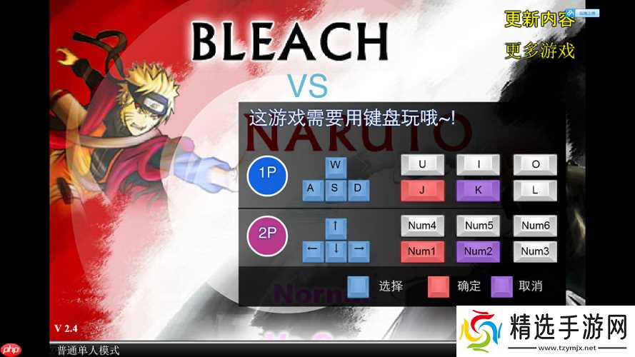 死神vs火影手机版在哪下