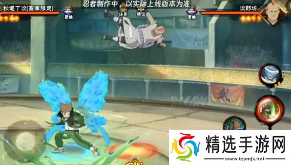 火影忍者手游武斗赛丁次技能解析
